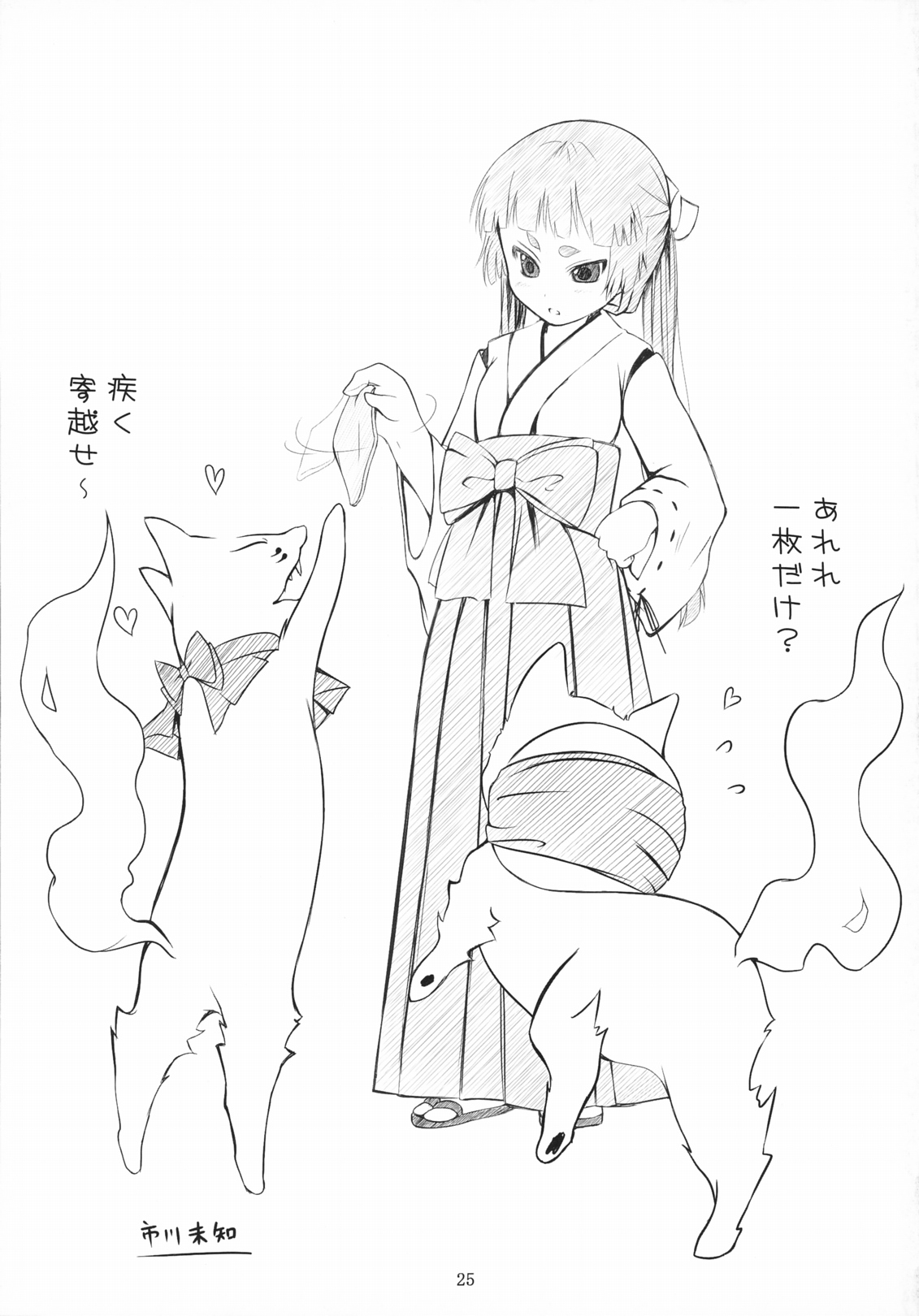 (COMIC1☆5) [Art Jam (市川未知, みつまろ)] 見習い祓魔師 いずも (青の祓魔師)