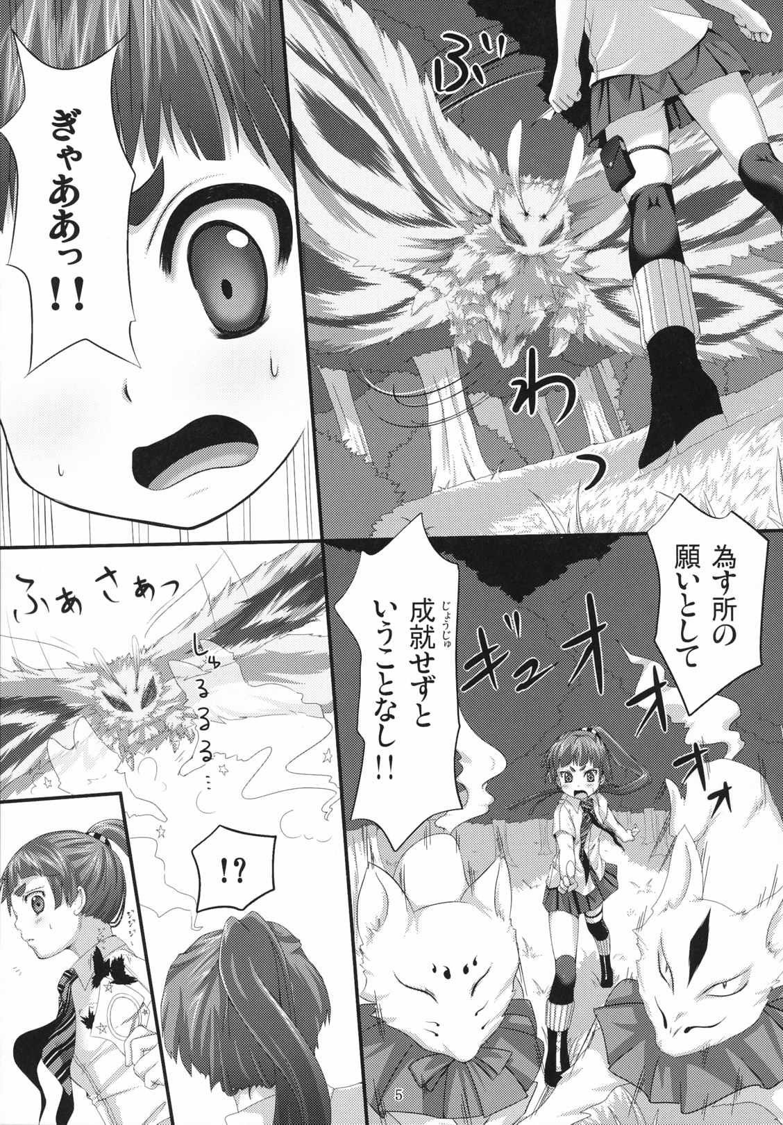 (COMIC1☆5) [Art Jam (市川未知, みつまろ)] 見習い祓魔師 いずも (青の祓魔師)