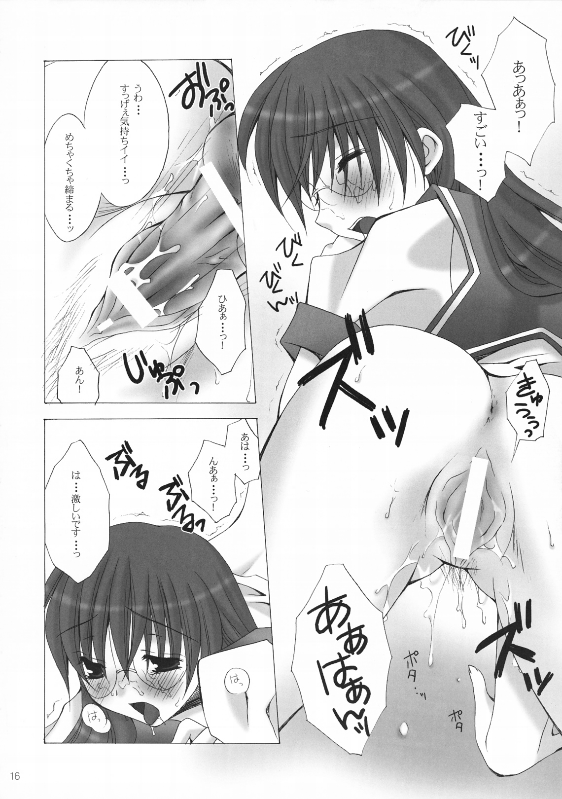 (同人誌) [BABY MANIACS (森永ちよこ)] SWEET SWEET DAYS (ときめきメモリアル)