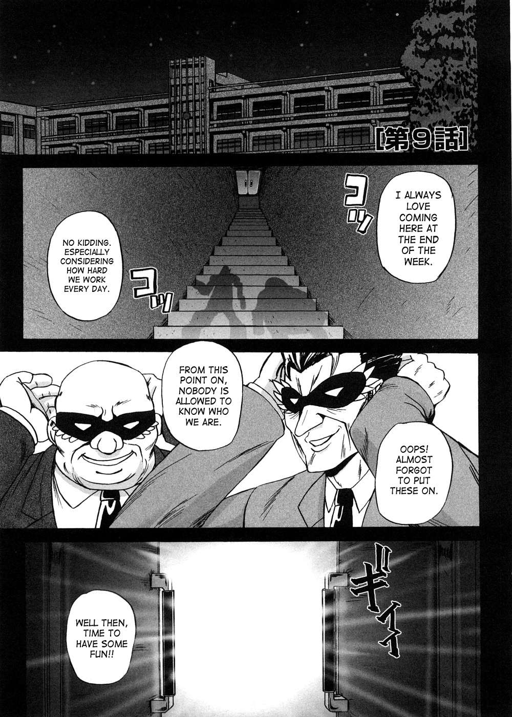 [くもいたかし] すとれんじはぁと❤ [英訳]