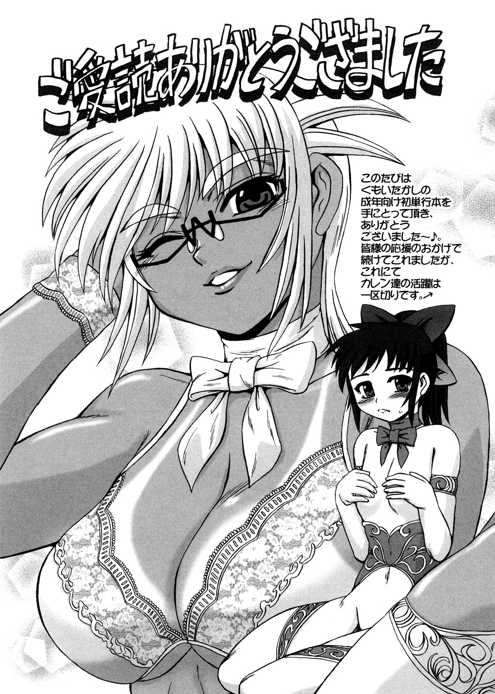 [くもいたかし] すとれんじはぁと❤ [英訳]