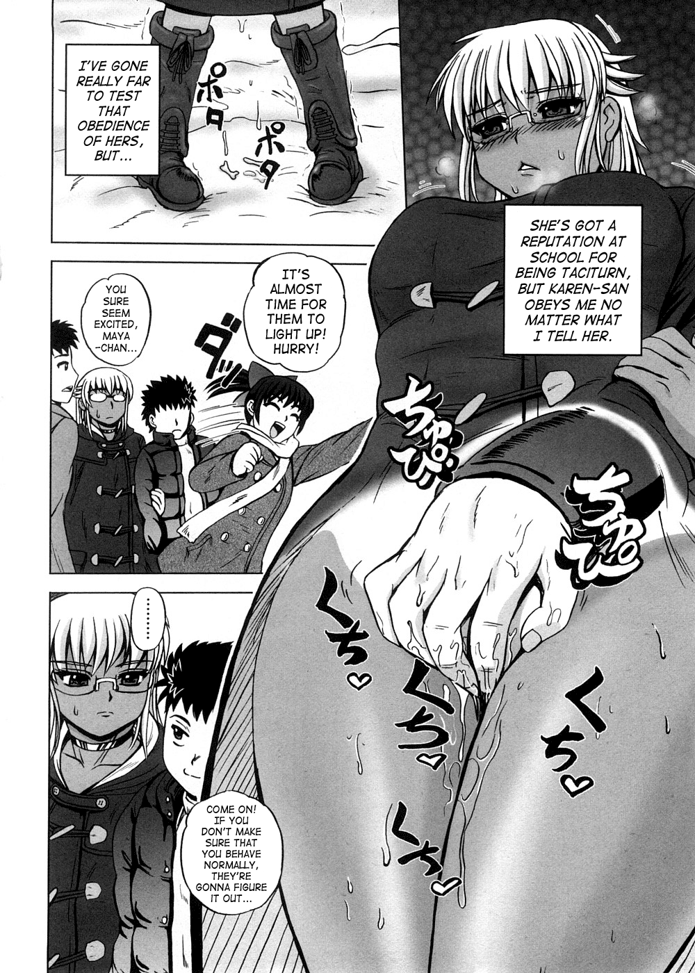 [くもいたかし] すとれんじはぁと❤ [英訳]