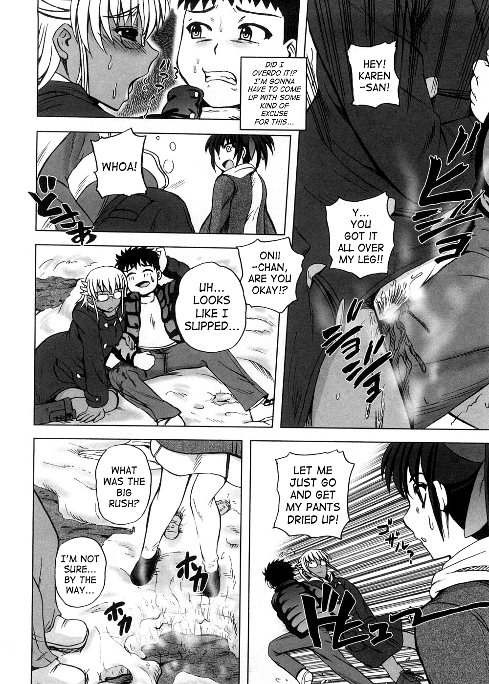 [くもいたかし] すとれんじはぁと❤ [英訳]