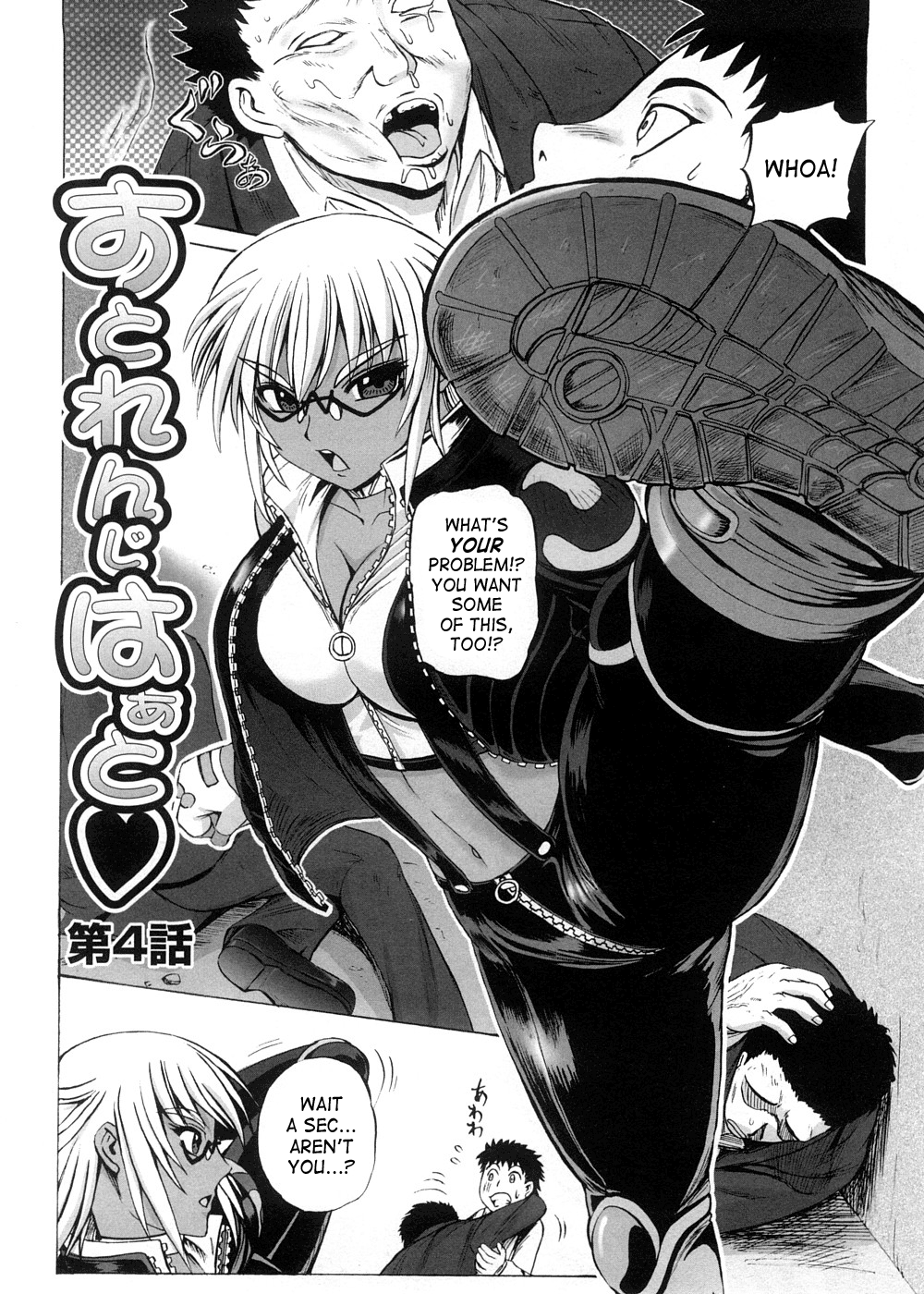 [くもいたかし] すとれんじはぁと❤ [英訳]