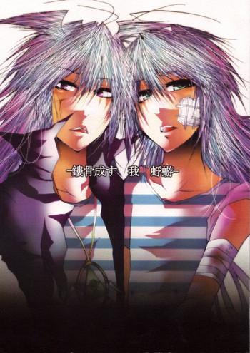 ロウコツナスウェアカゲロウ（ゆうぎお）