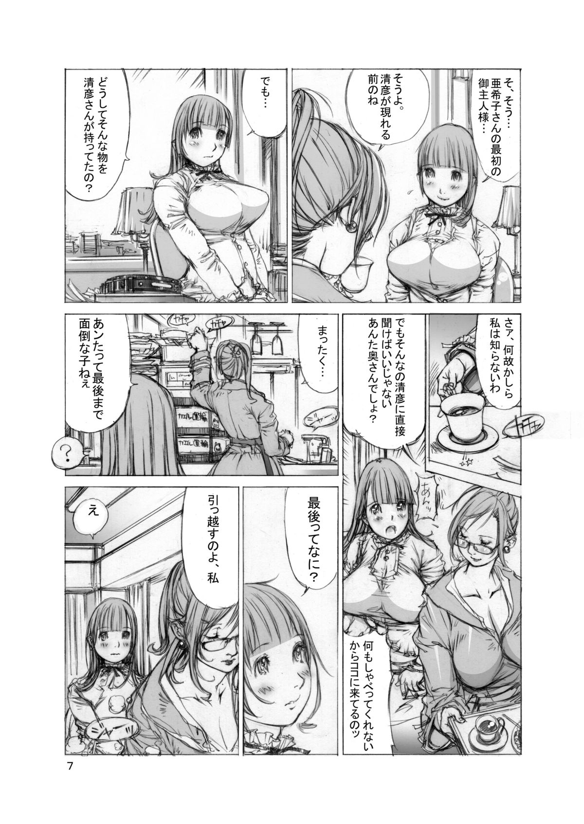 (同人誌) [Milk Tank (しろみかずひさ)] 嬲 ~なぶりっこ 3~ Final FraKctured -肉醉姉妹 マリカとアキコ- DL版 (オリジナル)