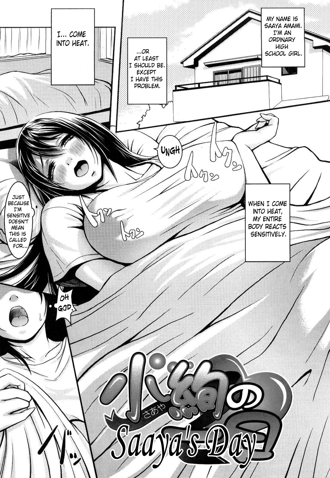 [沈没] 熱帯バナナガール [英訳]