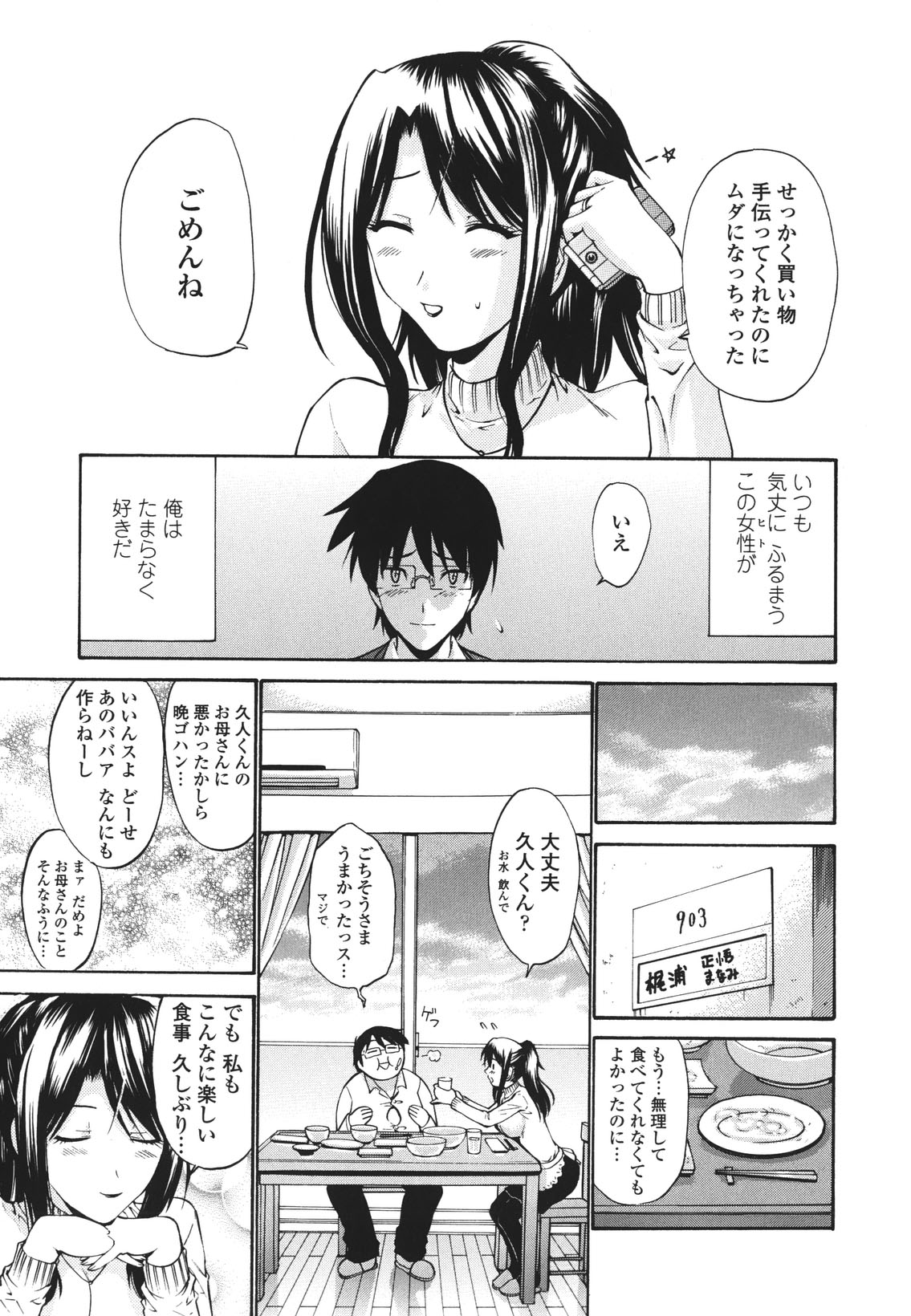 [西川康] ひとの妻 [無修正]