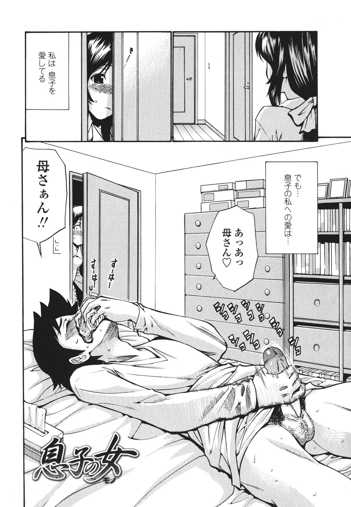 [西川康] ひとの妻 [無修正]