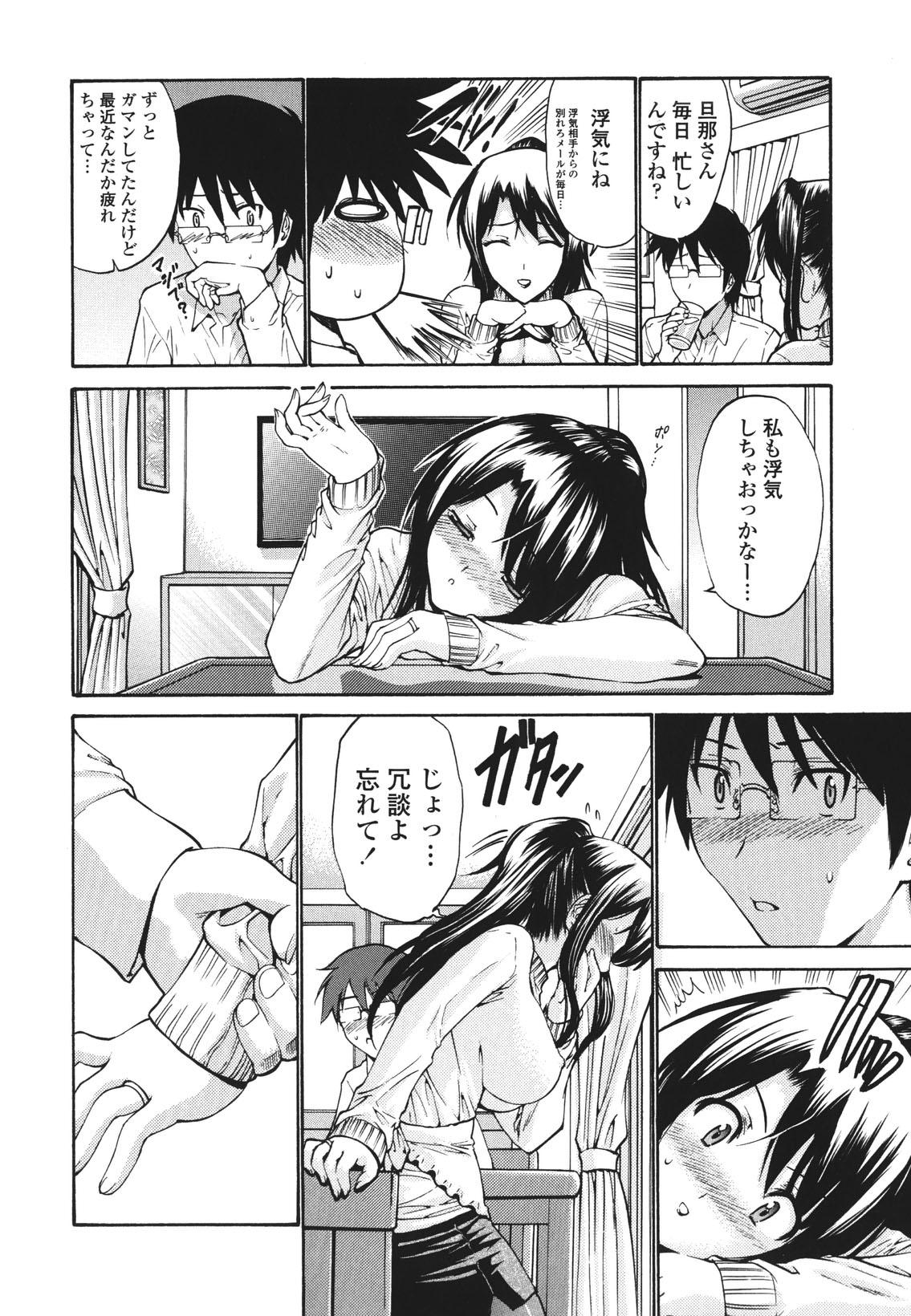 [西川康] ひとの妻 [無修正]