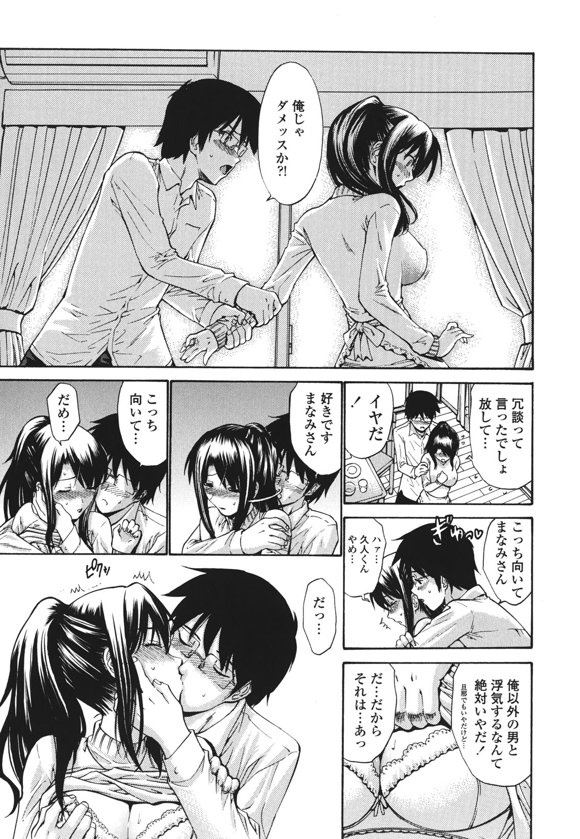 [西川康] ひとの妻 [無修正]