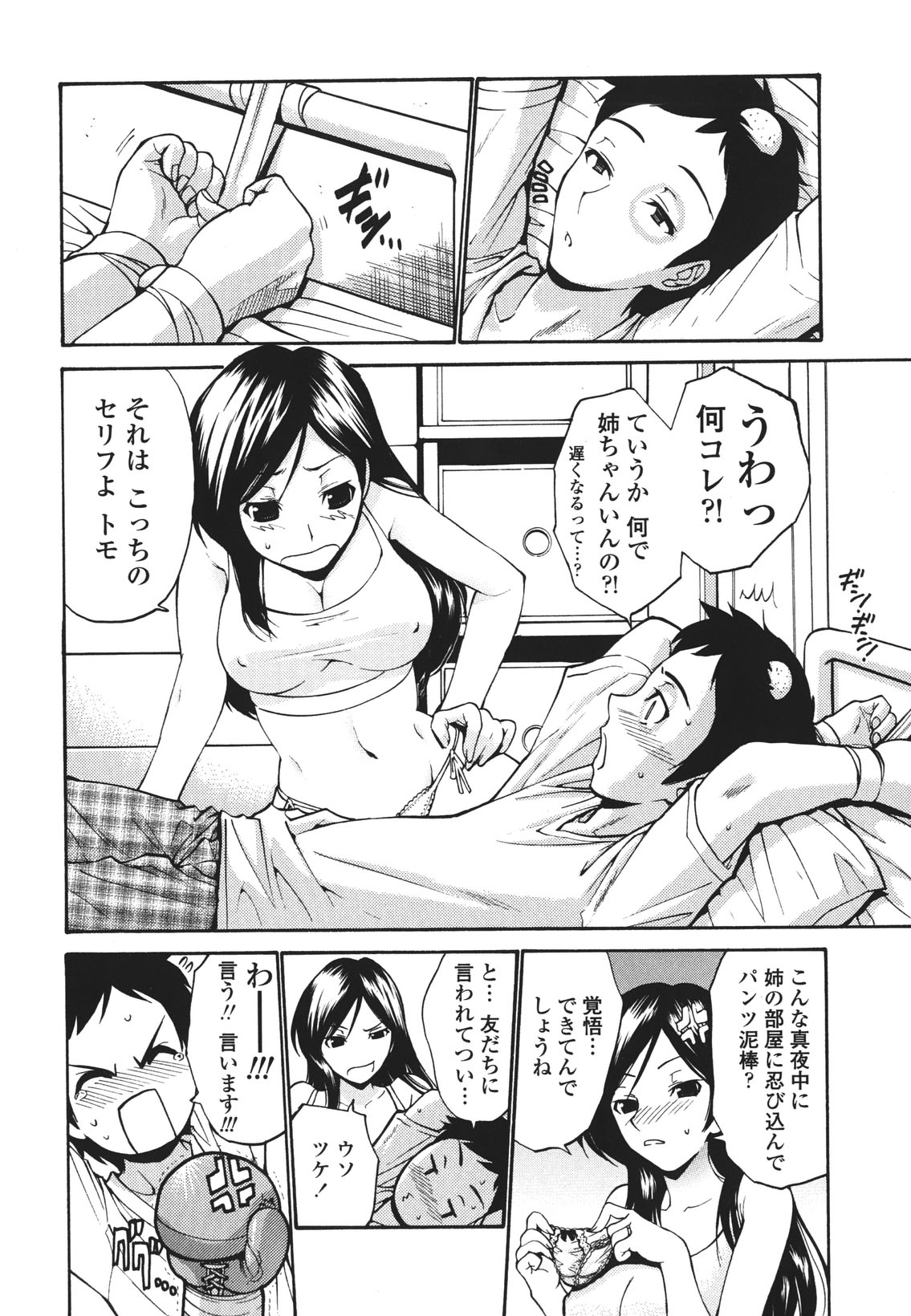 [西川康] ひとの妻 [無修正]