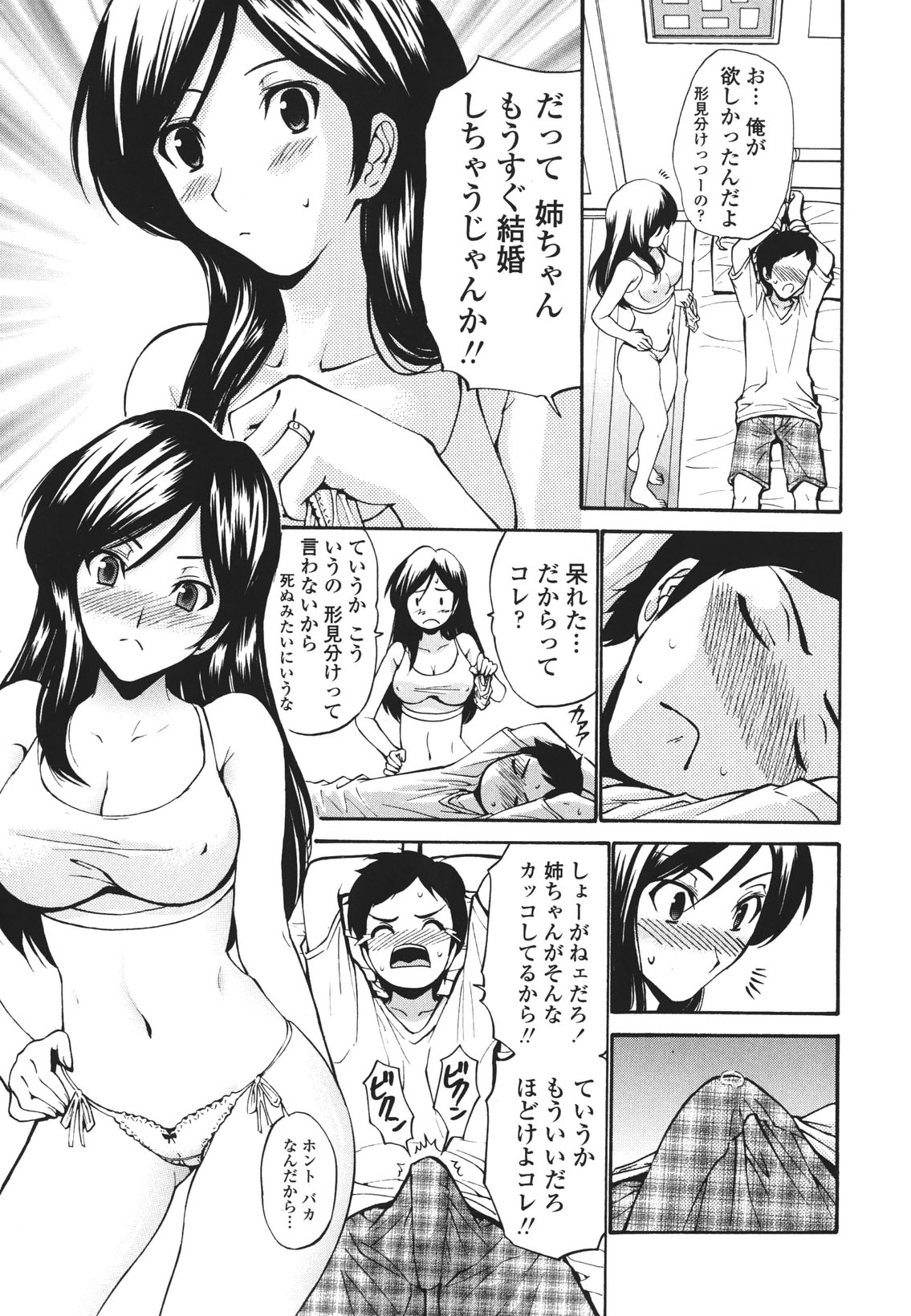 [西川康] ひとの妻 [無修正]
