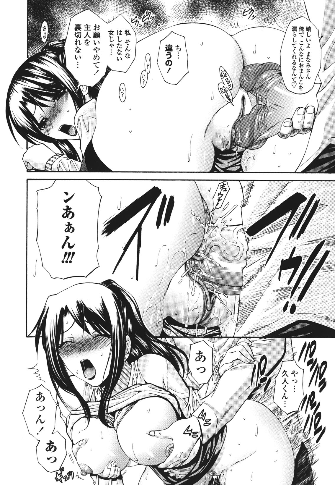 [西川康] ひとの妻 [無修正]