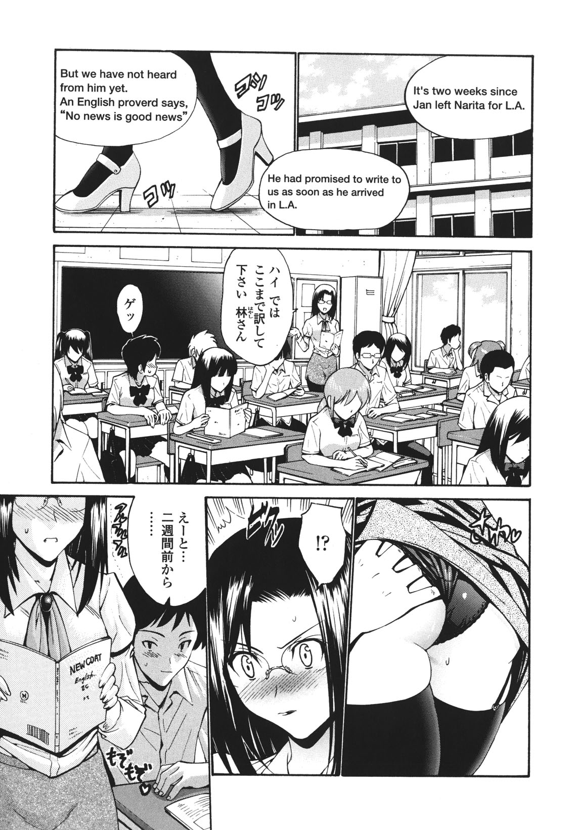 [西川康] ひとの妻 [無修正]