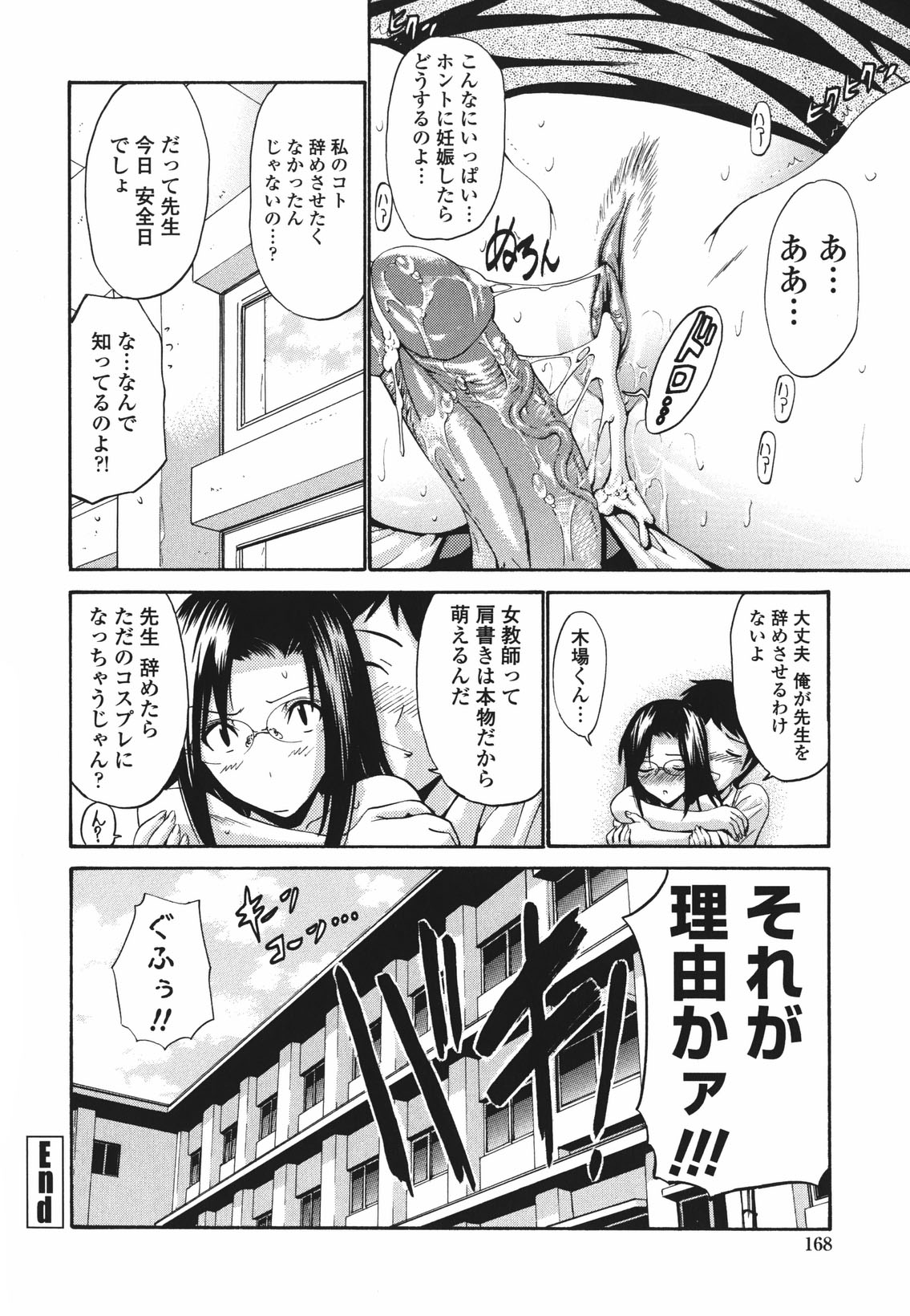 [西川康] ひとの妻 [無修正]