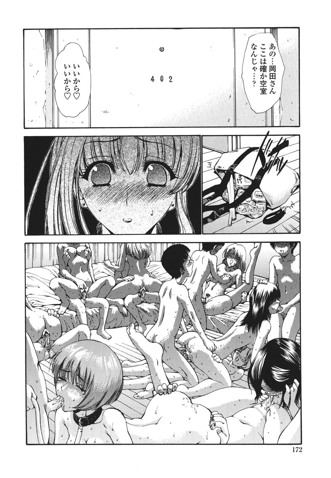 [西川康] ひとの妻 [無修正]