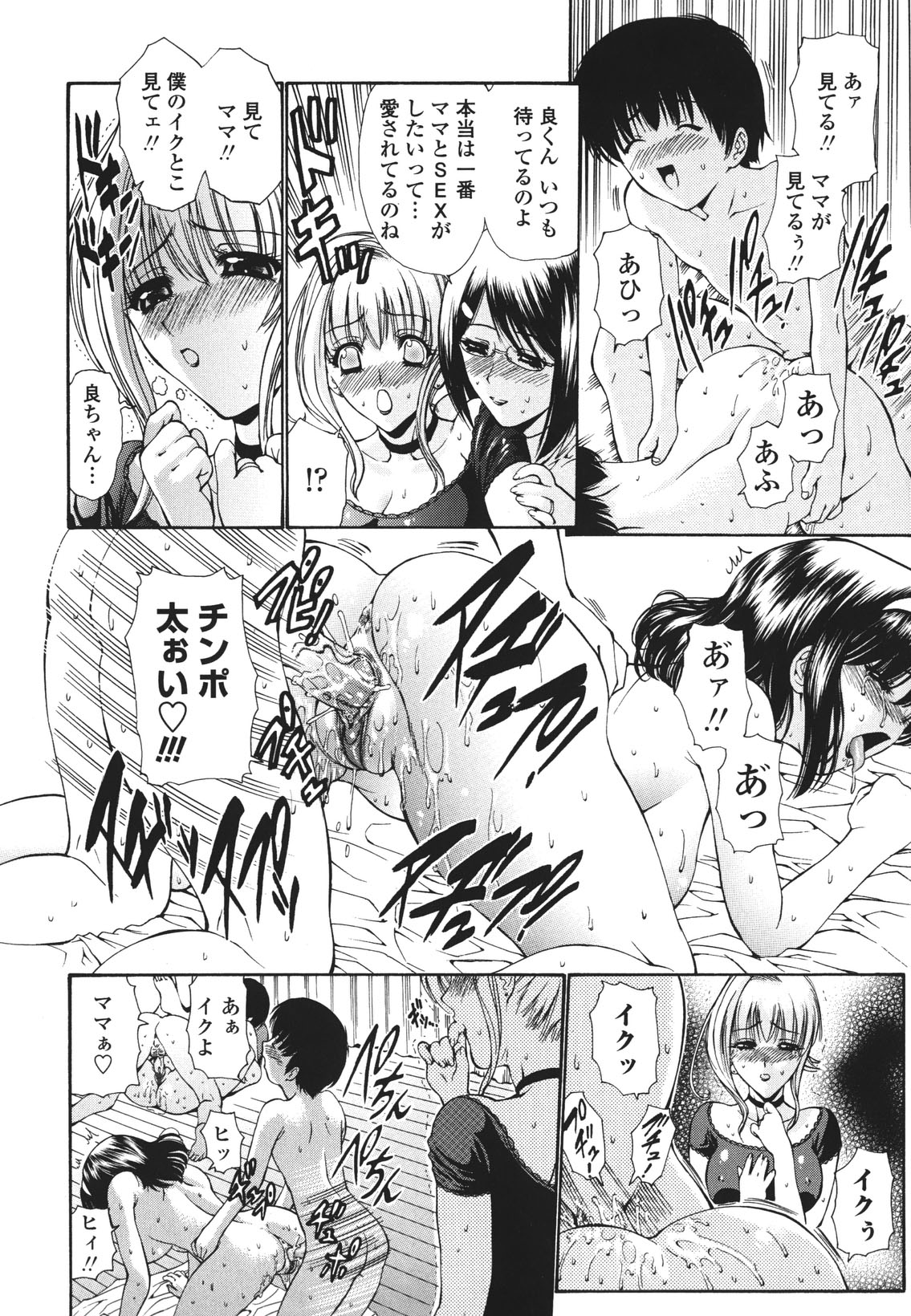 [西川康] ひとの妻 [無修正]