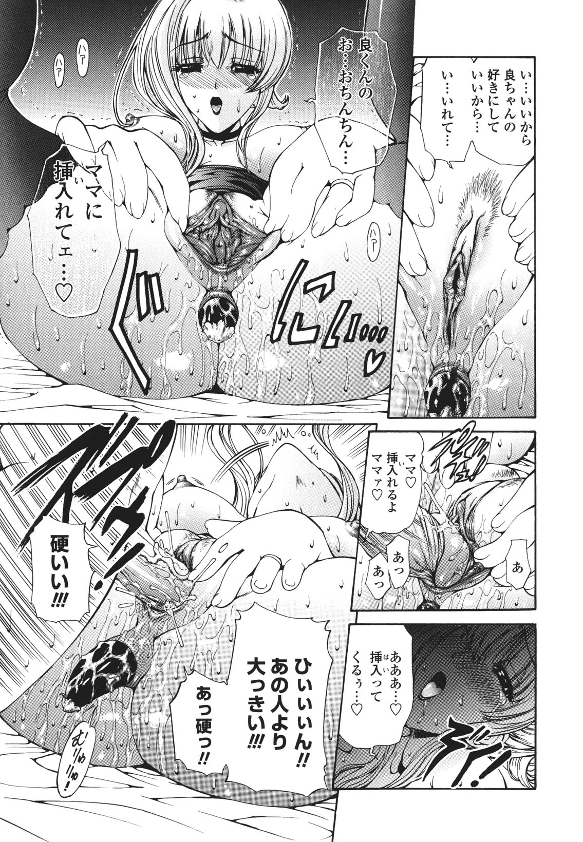 [西川康] ひとの妻 [無修正]