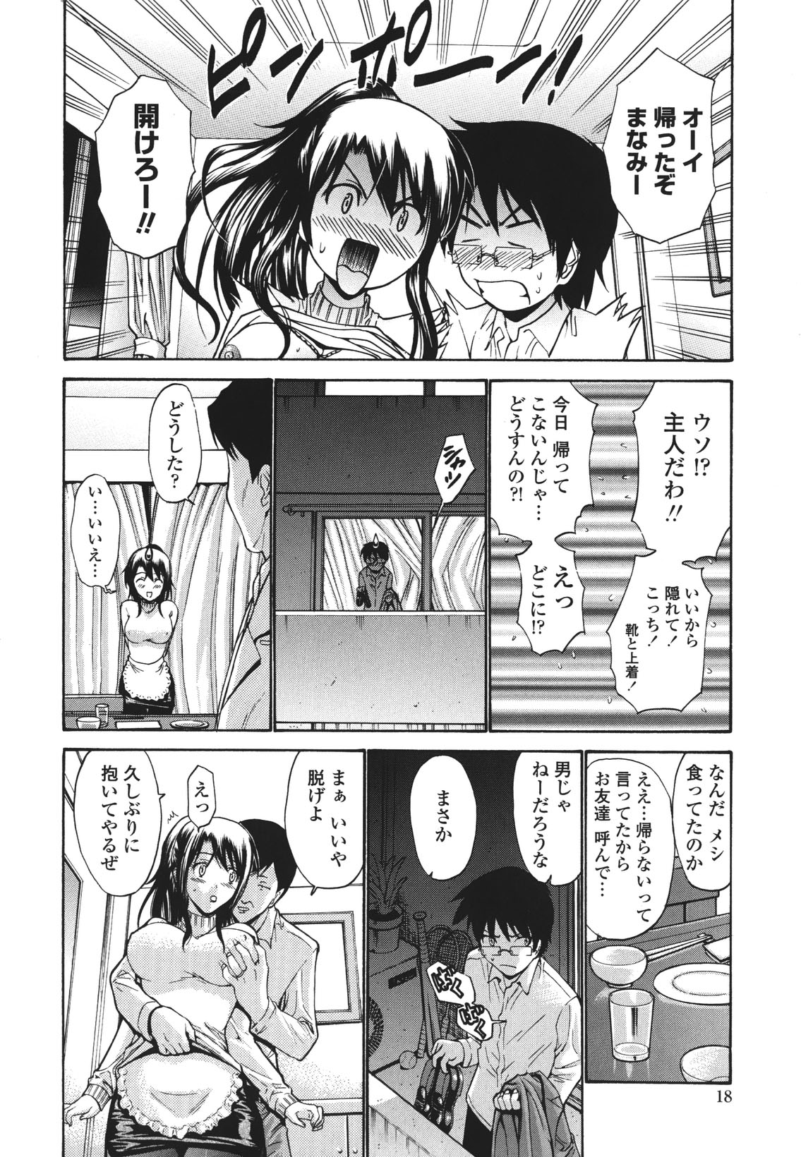 [西川康] ひとの妻 [無修正]
