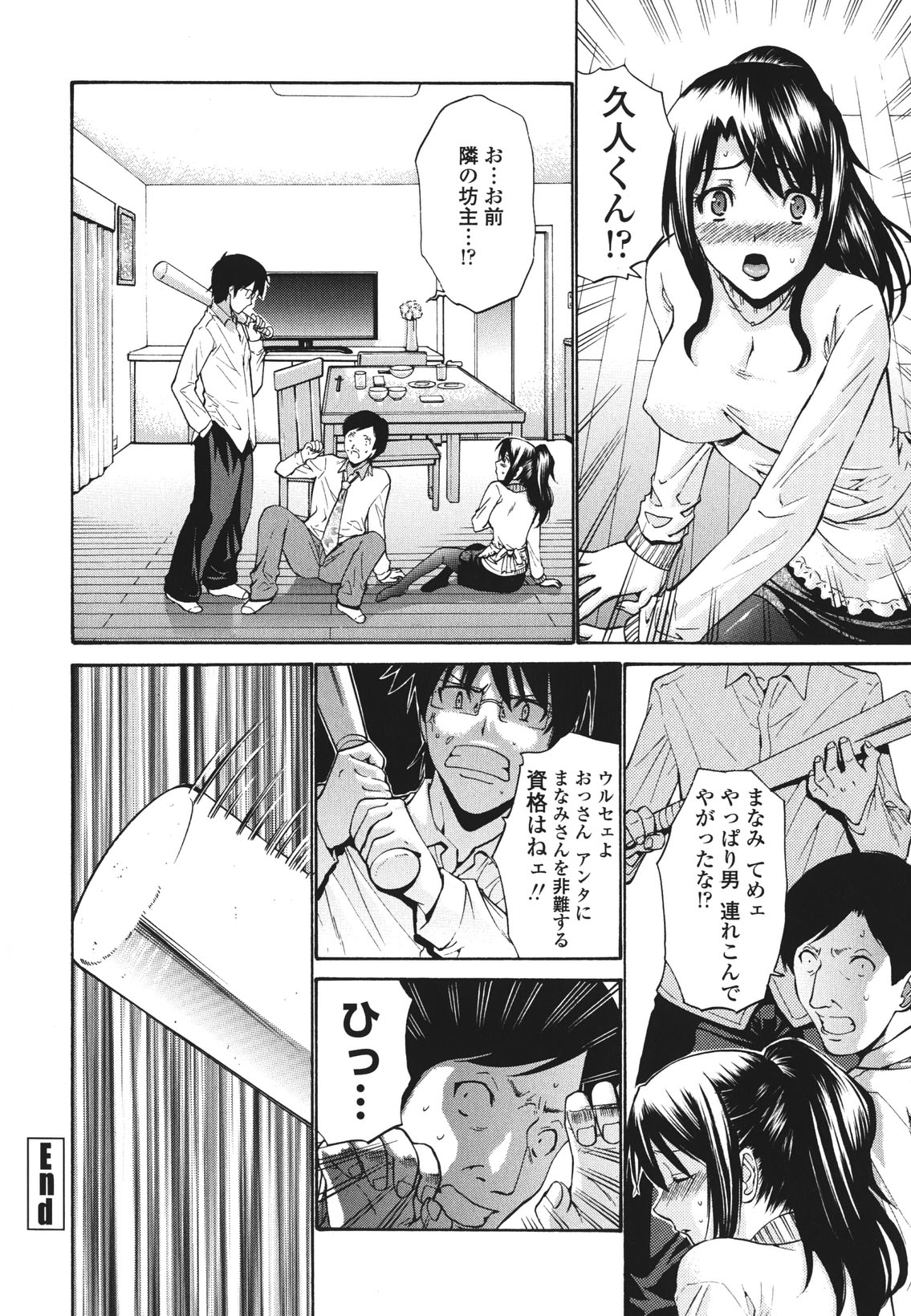 [西川康] ひとの妻 [無修正]