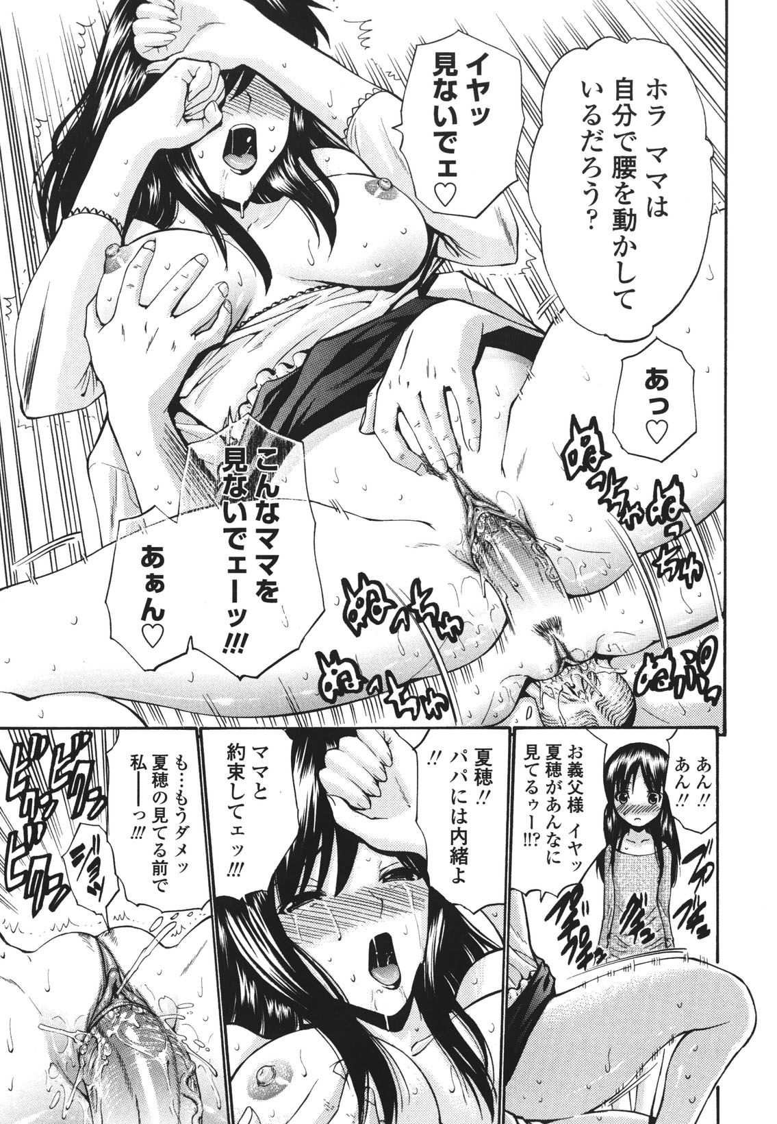 [西川康] ひとの妻 [無修正]