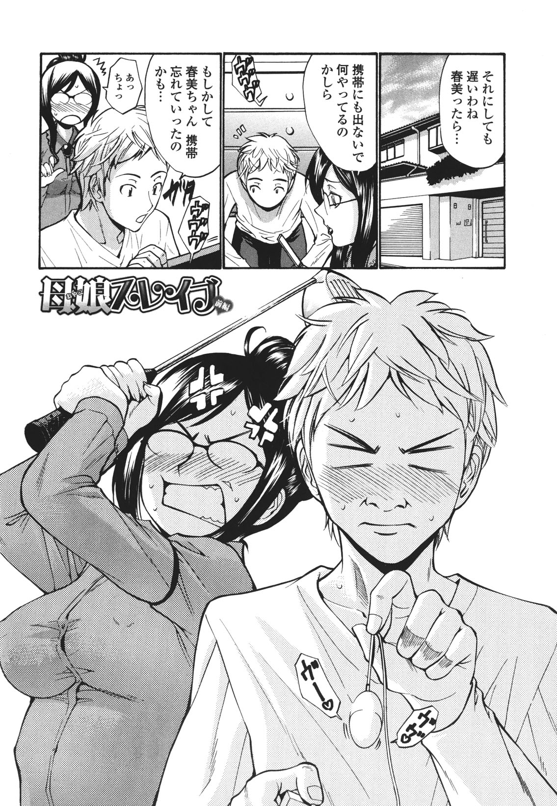 [西川康] ひとの妻 [無修正]