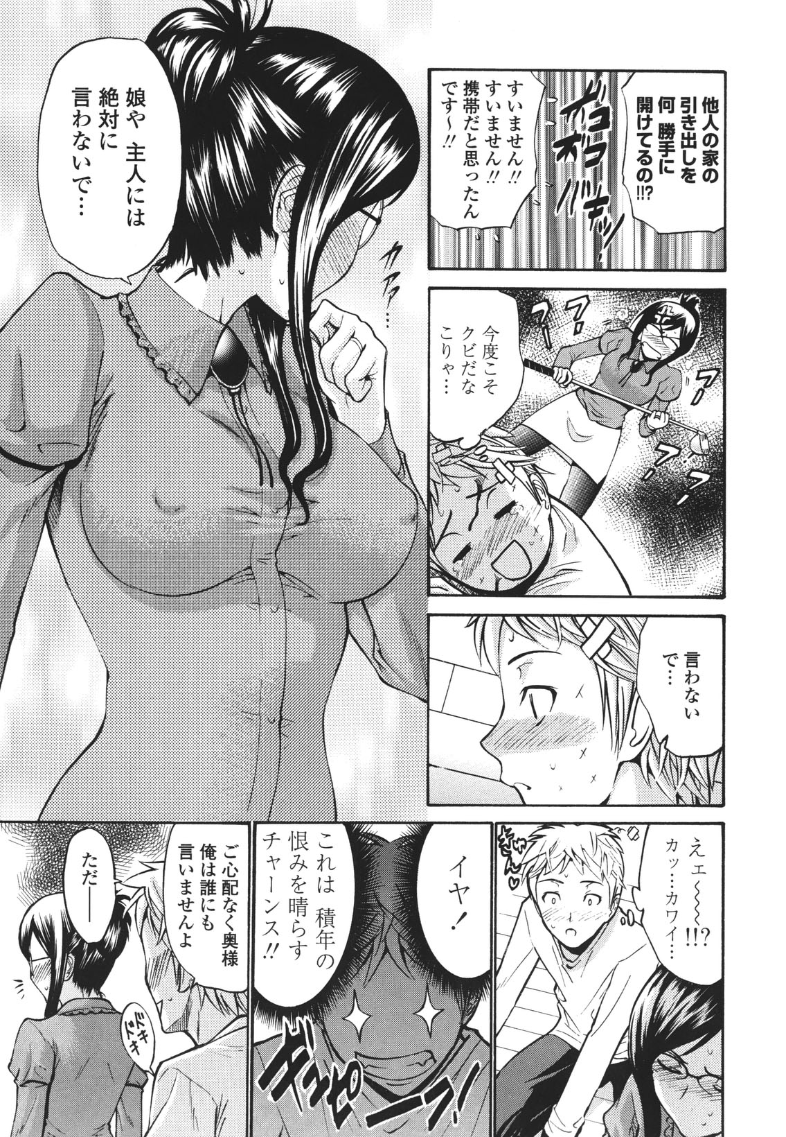 [西川康] ひとの妻 [無修正]