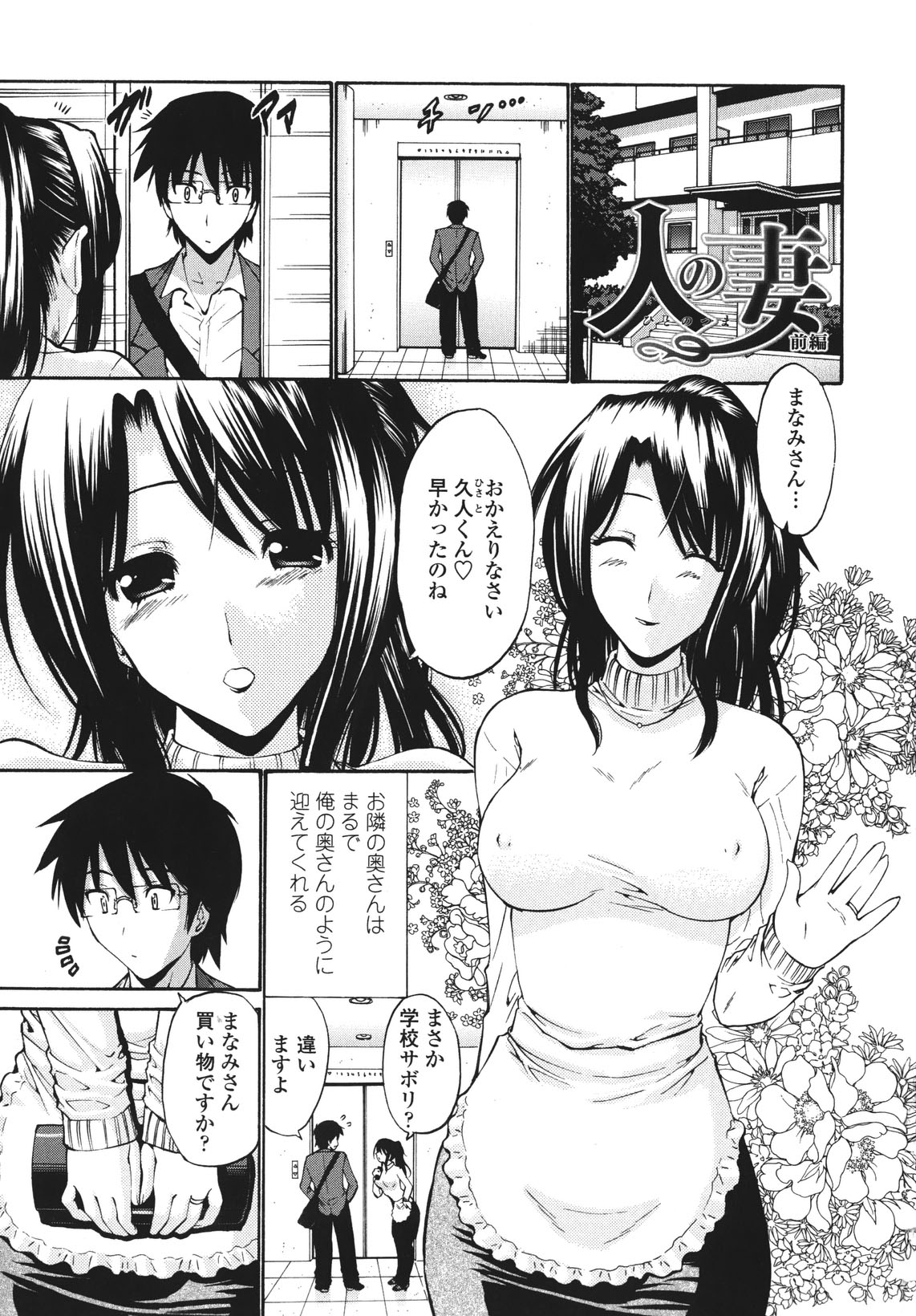 [西川康] ひとの妻 [無修正]