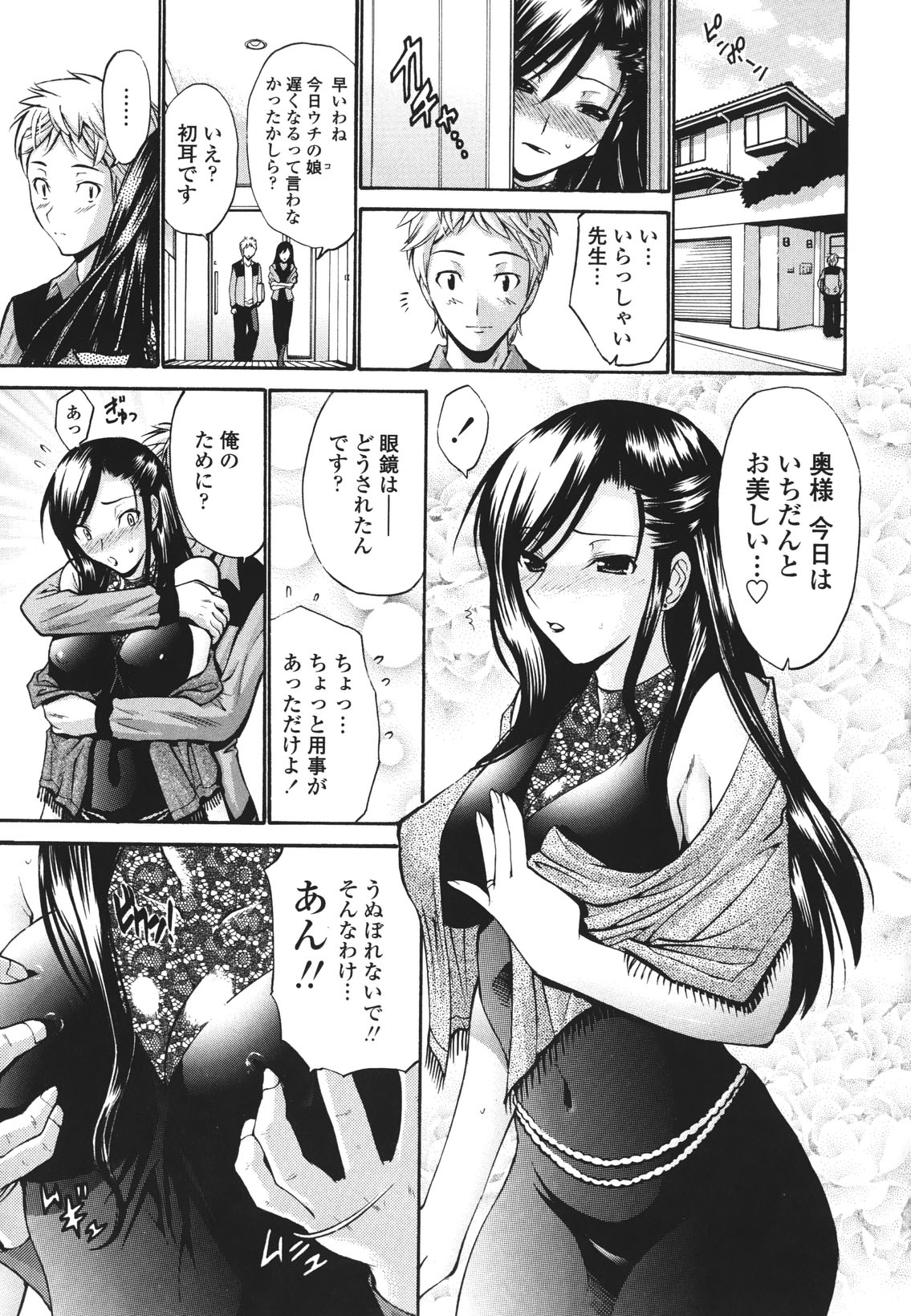 [西川康] ひとの妻 [無修正]