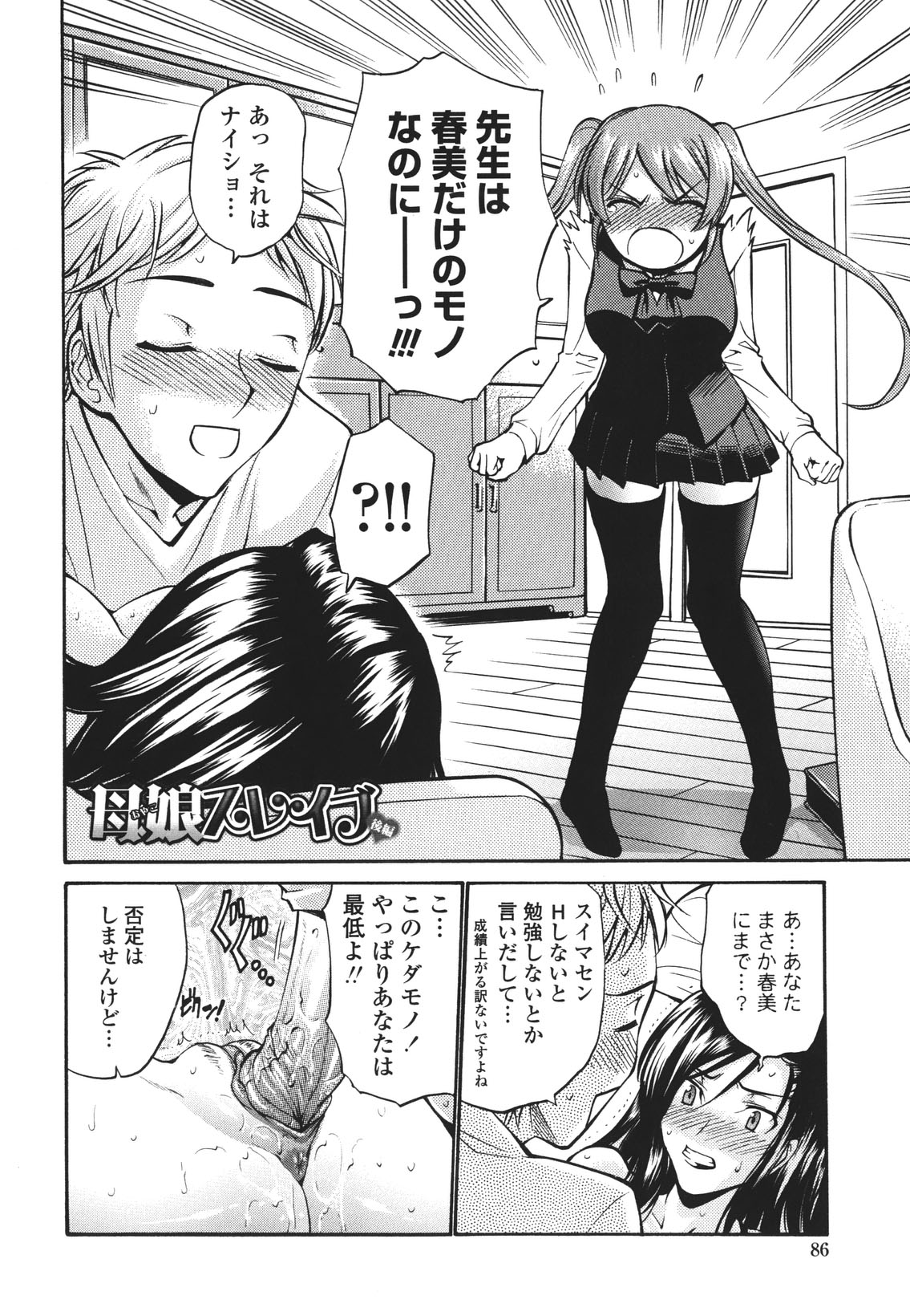 [西川康] ひとの妻 [無修正]