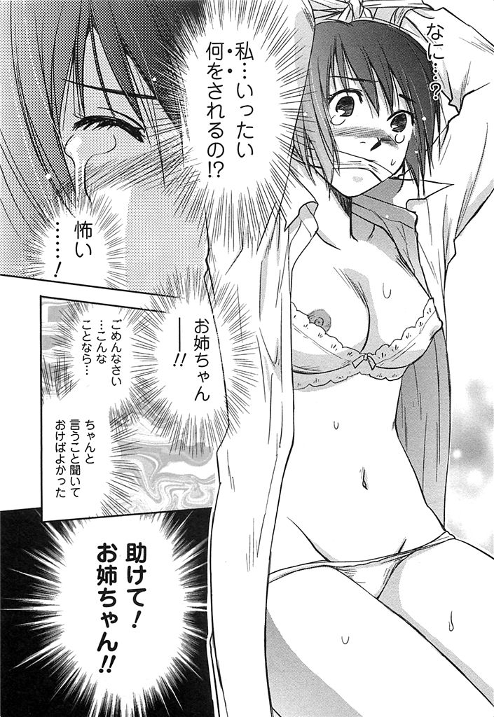 [井荻寿一] DEEPS 潜入捜査官・美姫 第02巻