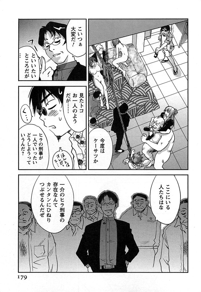 [井荻寿一] DEEPS 潜入捜査官・美姫 第02巻