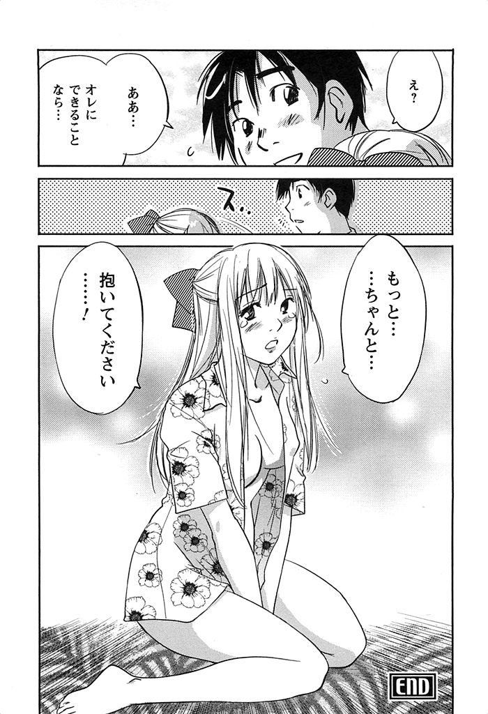 [井荻寿一] DEEPS 潜入捜査官・美姫 第02巻