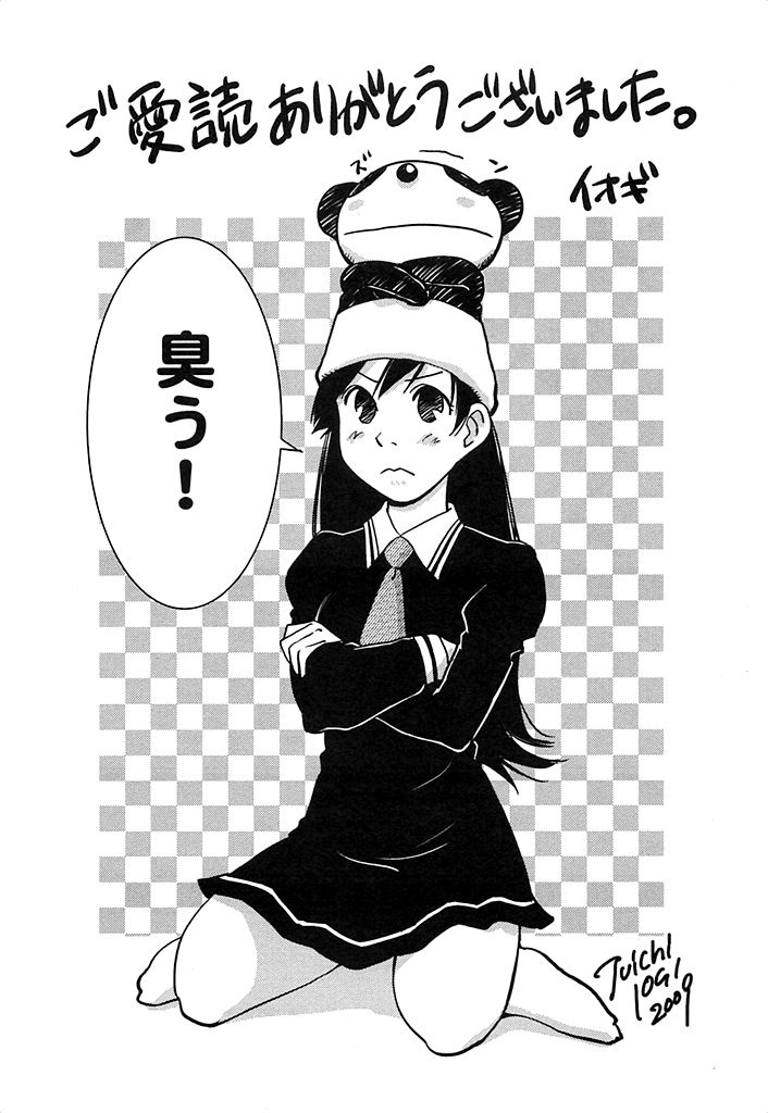 [井荻寿一] DEEPS 潜入捜査官・美姫 第02巻