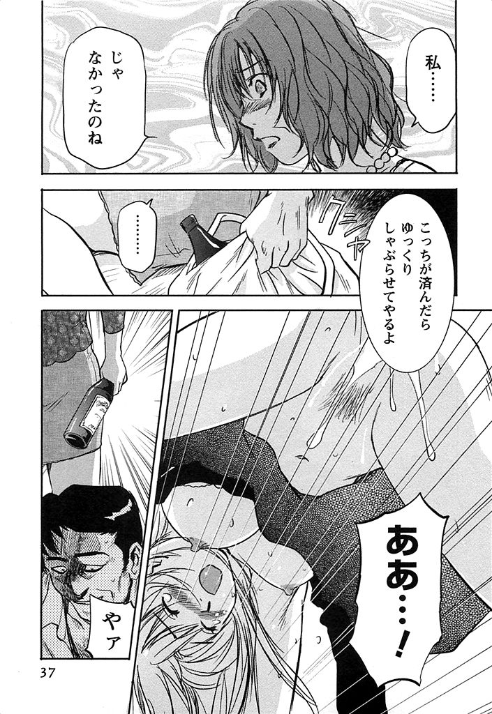 [井荻寿一] DEEPS 潜入捜査官・美姫 第02巻