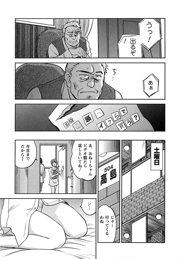 [井荻寿一] DEEPS 潜入捜査官・美姫 第02巻