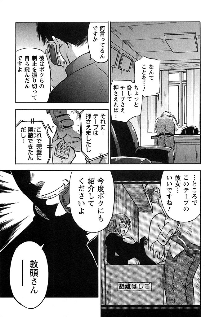 [井荻寿一] DEEPS 潜入捜査官・美姫 第02巻