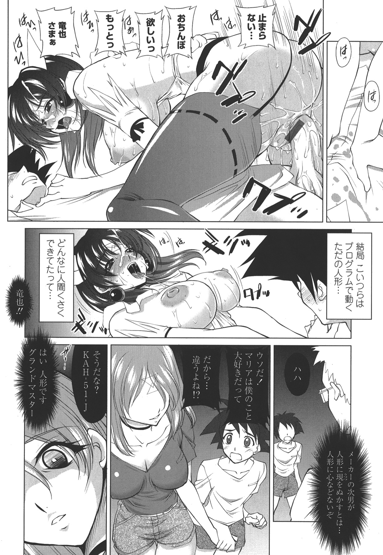 [みたくるみ] お口☆のち☆おっぱい