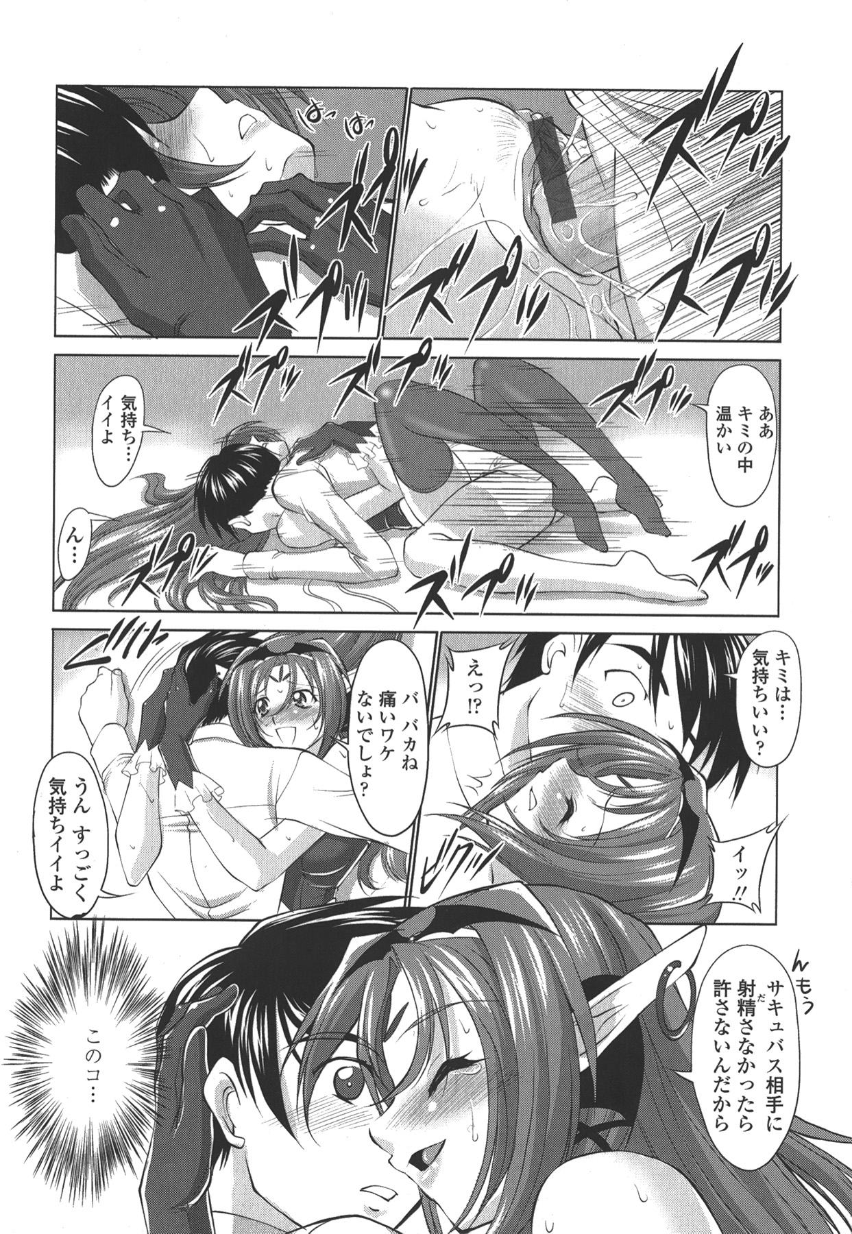 [みたくるみ] お口☆のち☆おっぱい