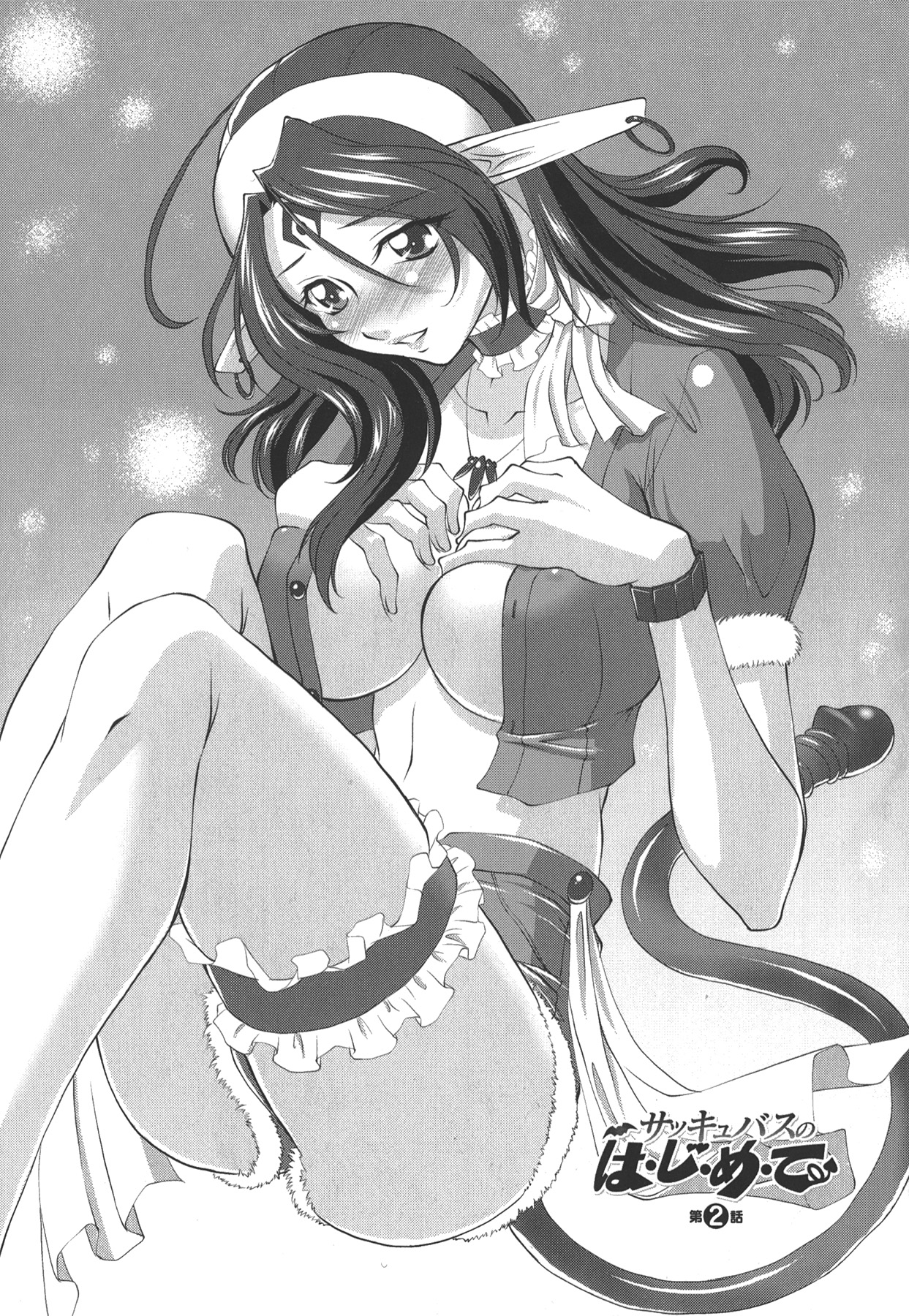 [みたくるみ] お口☆のち☆おっぱい