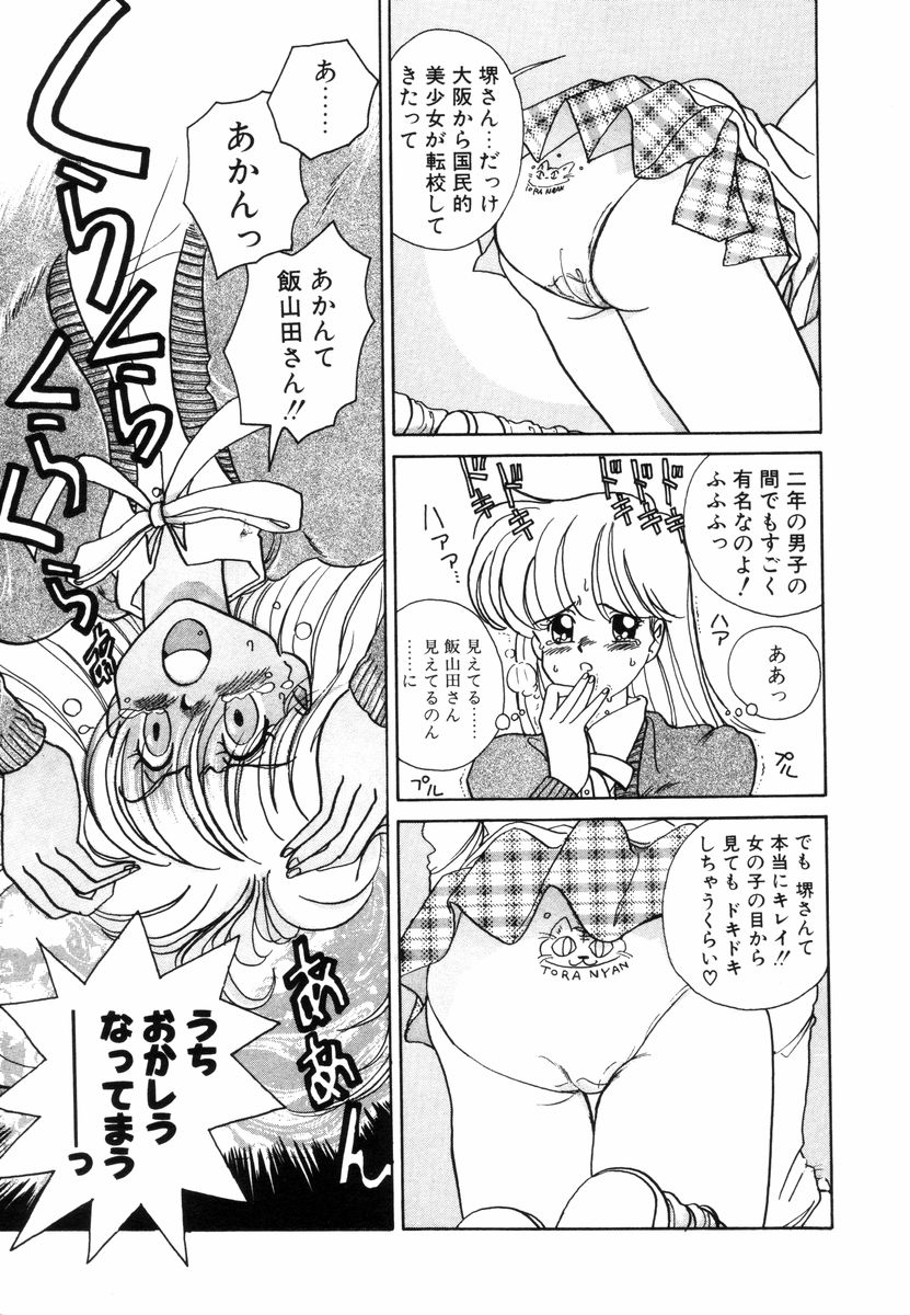 [佐野タカシ] プリチィタフ