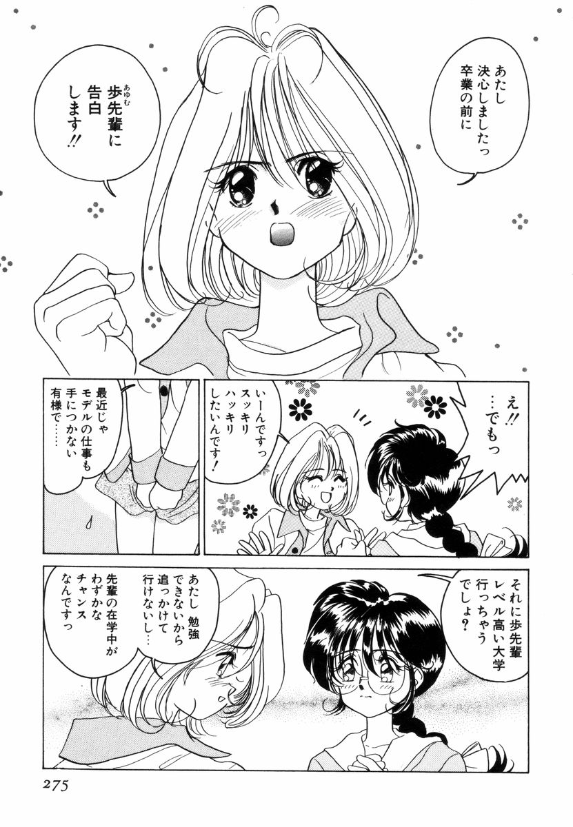 [佐野タカシ] プリチィタフ