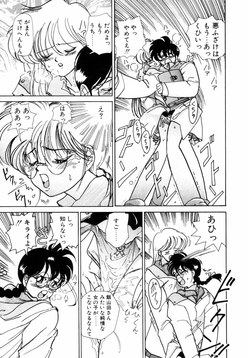 [佐野タカシ] プリチィタフ