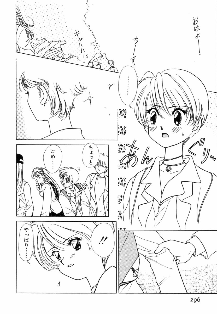 [佐野タカシ] プリチィタフ
