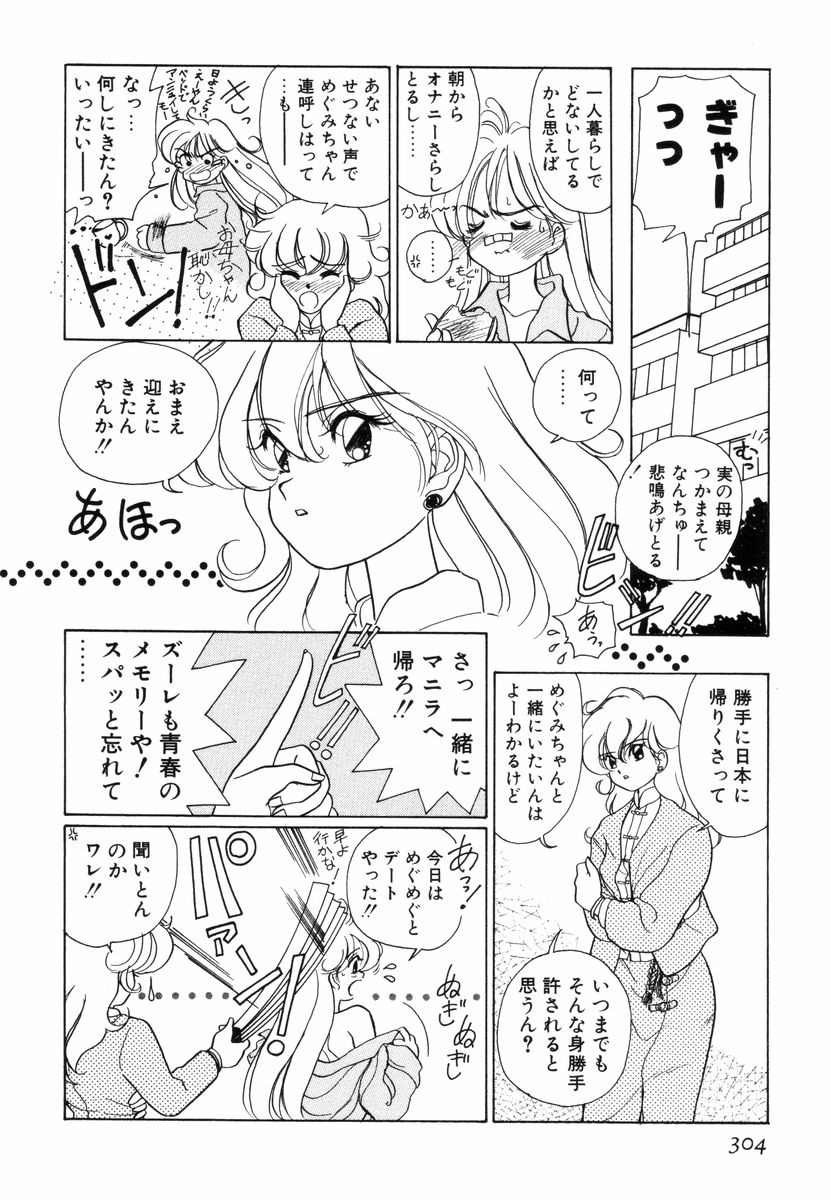 [佐野タカシ] プリチィタフ