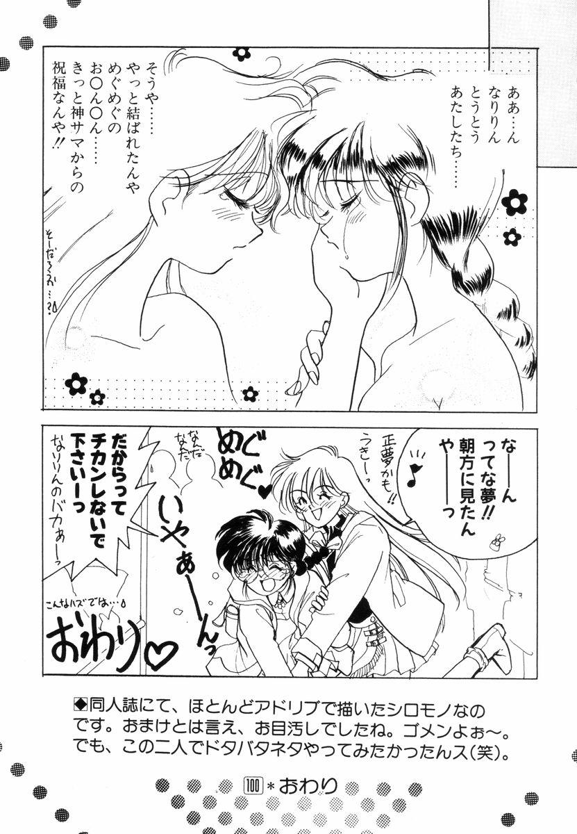 [佐野タカシ] プリチィタフ