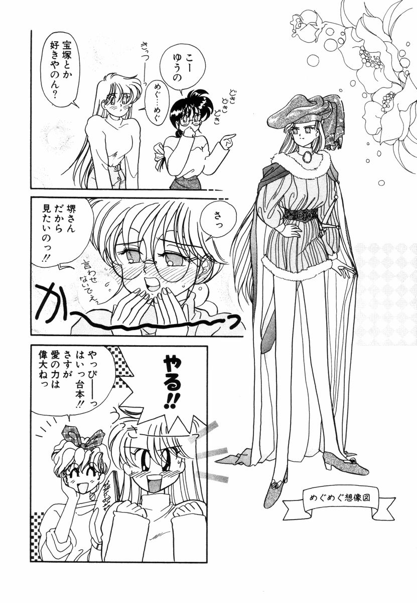 [佐野タカシ] プリチィタフ