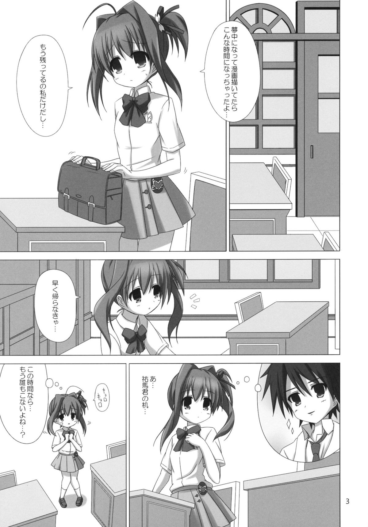 (COMIC1☆5) [ARCHF (利木)] JEWEL THIEF (ジュエルペット てぃんくる☆)