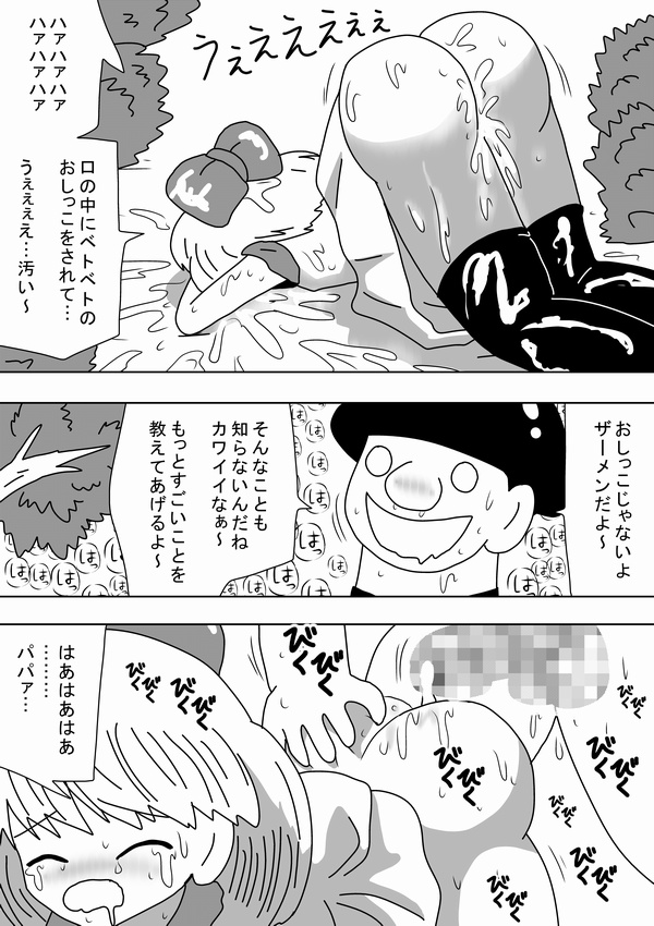 [bbwH] 私は女の子の家のワンちゃんになりたい
